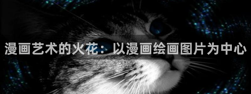 51漫画下载免费版